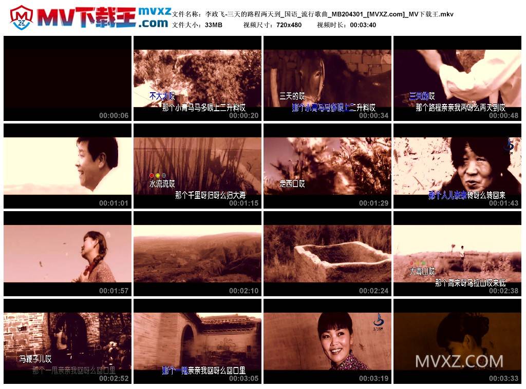 李政飞-三天的路程两天到_国语_流行歌曲_MB204301